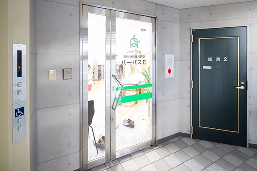 就労継続支援B型事業所 パーパスⅡ